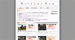 Desktop Screenshot of bitters.co.jp